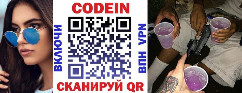 Codein Purple Drank  Октябрьск 