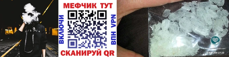 Мефедрон кристаллы Октябрьск